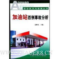  ����վ�����¹ʷ���