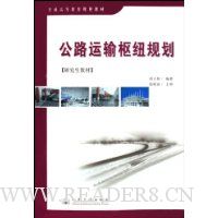  ��·������Ŧ�滮(�о����̲���ͨ�ߵȽ����滮�̲�)