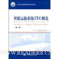  ��������ϵͳ(ITS)����(��2��)