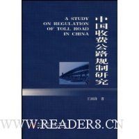  �й��շѹ�·�����о�