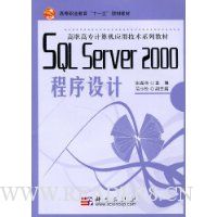  SQL_Server_2000