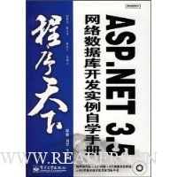  :ASP.NET 3.5ݿ⿪ʵѧֲ(1)