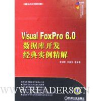  Visual FoxPro6.0ݿ⿪ʵ()