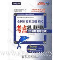  ȫȼТģ⣨ݿ⼼2007꿼רạ̃