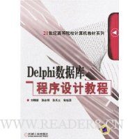  Delphiݿƽ̳