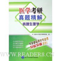  ҽѧ�������⾫��:��������ѧ