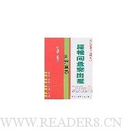 腰椎间盘突出症调养宜忌