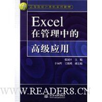  Excel�ڹ����еĸ߼�Ӧ��