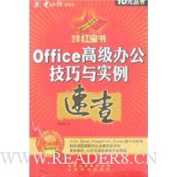  Office�߼��칫������ʵ���ٲ�(2007���°�)