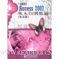  Access 2007���İ�����ŵ���ͨ(�ռ���)
