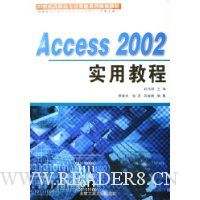 Access2002ʵ�ý̳�