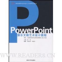  PowerPoint��ʾ�ĸ�������ƽ̳�