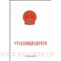  �л����񹲺͹���·��ͨ��������