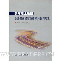  ���궳��������··���ȶ��Լ���������Բ�