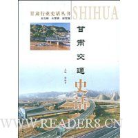  ���ཻͨʷ��