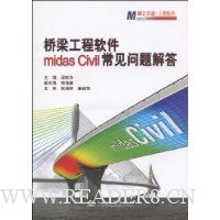  ������������midas Civil����������(������1��)