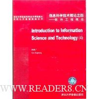  ��Ϣ��ѧ��������֮��:�������̸���(��3��VCD)