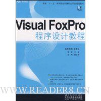  Visual FoxProƽ̳