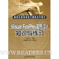  Visual FoxPro֪ʶϰ