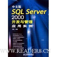  İSQL Server2000Ӧʵ