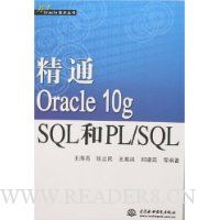 ͨOracle 10g SQLPL/SQL