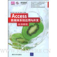  AccessݿϵͳӦ뿪׼̳(CD-ROM1)