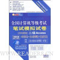  ȫȼԱģԾ:2Access(20099±ר)(CD1)