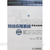  JSP+OracleӦϵͳʵ()