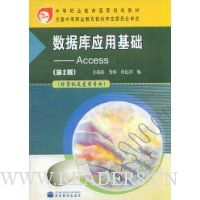  ݿӦû:Access(Ӧרҵ)