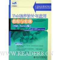  WebӦý̳ʵѵ(SQL Server)