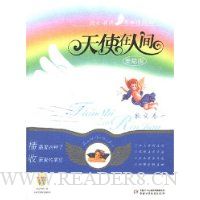  ��ʹ���˼�(�����)(ɢ�ľ�1)