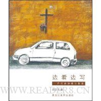  �߿���д:���е���¥�����