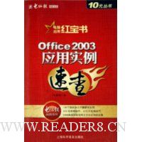  Office2003Ӧ��ʵ���ٲ�