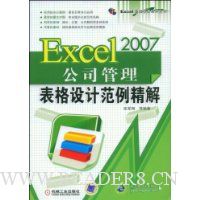  Excel 2007��˾����������Ʒ�������