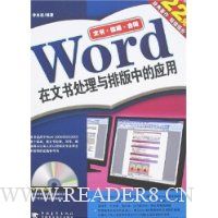  Word�����鴦�����Ű��е�Ӧ��(����)