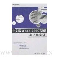  ���İ�Word 2007�������ϻ�ʵѵ