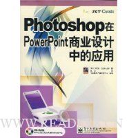  Photoshop��PowerPoint��ҵ����е�Ӧ��