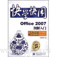  ��ѧ����:Office 2007ͼ������(������1��)