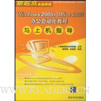  Windows2000+Office2003�칫�Զ����̳����ϻ�ָ��