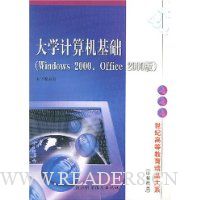  ��ѧ���������(Windows 2000��Office 2000��)