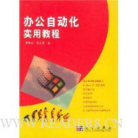  �칫�Զ���ʵ�ý̳�