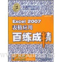  Excel 2007����Ӧ�ð����ɾ�(��CD����1��)