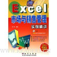  Excel �г������۹���ʵ������(�����)