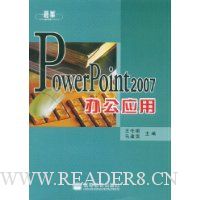  PowerPoint2007�칫Ӧ��