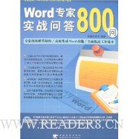  WORDר��ʵս�ʴ�800��(����)