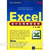  Excel���Ӧ�õ���ʵ��(��CD-ROM����1��)