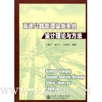  ���ٹ�·������ʩϵͳ��������뷽��