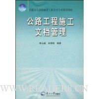  ��·����ʩ���ĵ�����