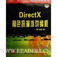  DirectX��ɫ������Ϸ���(ԭ���2��)(������)