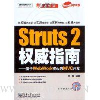  Struts2Ȩ��ָ��:����WebWork���ĵ�MVC����